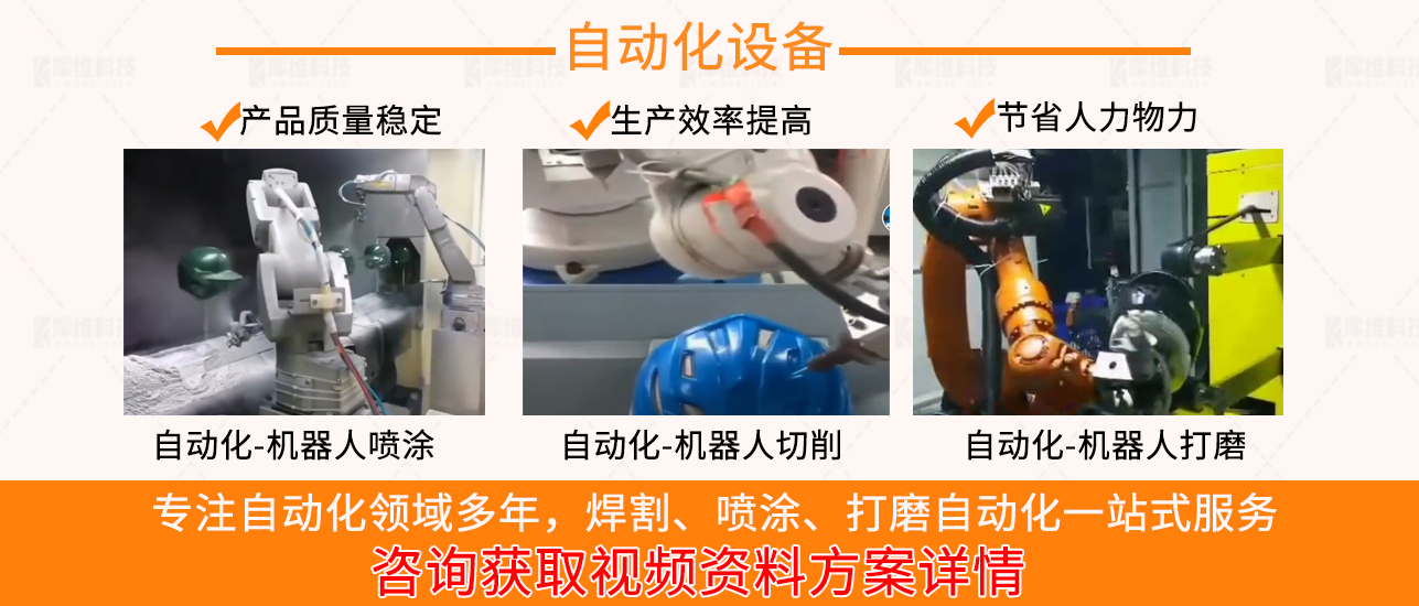 頭盔生產線設備