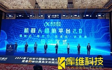 第十四屆中國國際機器人高峰論壇完美落幕，恰佩克獎榮耀加冕